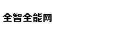 五一小长假小客车高速免费